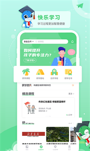 乐研学图2
