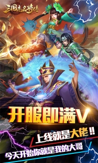 三国志名将传BT版图1