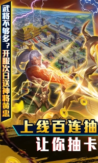 三国志名将传BT版图2