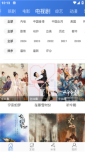 虫虫影视免费追剧无广告  安卓版图1