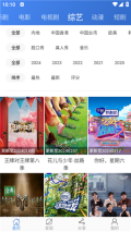 虫虫影视免费追剧无广告  安卓版图2
