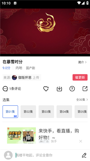 虫虫影视免费追剧无广告  安卓版图3