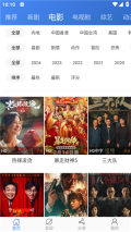 虫虫影视免费追剧无广告  安卓版图5