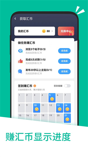 应用汇免流量快传版图2