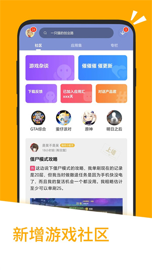 应用汇免流量快传版图4