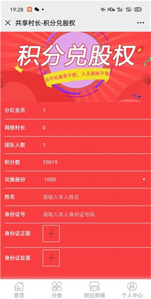 共享村长最新版图1