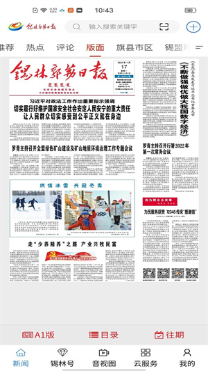 锡林河  安卓版图2