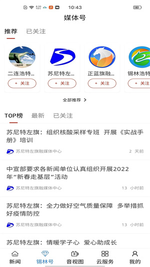 锡林河  安卓版图3