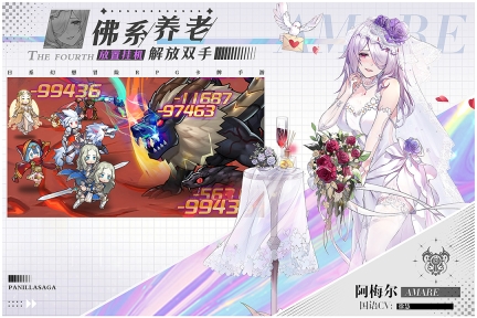 帕尼亚战纪图4
