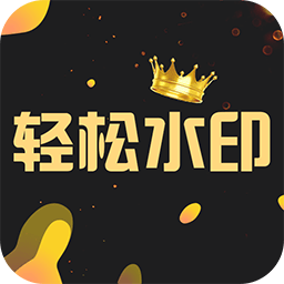 2025一键轻松去水印客户端