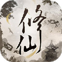 文字修仙诀 V10.0