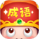 成语大智慧 V2.6.6