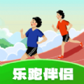 乐跑伴侣 V1.0.1.2023.1226.1802