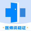 医学资格证官网版下载-医学资格证免费下载