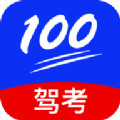 百分驾考 V1.22