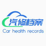 汽修电子档案 V1.2.10
