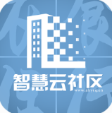 智慧云社区软件下载-智慧云社区正式版下载