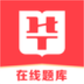 华图在线题库手机下载-华图在线题库中文版下载