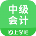 中级会计安卓下载-中级会计app下载