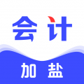 加盐会计官网版下载-加盐会计V1.0.0下载