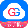 GG云手机经典版下载-GG云手机最新下载