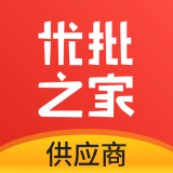 优批之家供应商版V1.0.0下载-优批之家供应商版手机下载