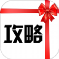 生活攻略旧版下载-生活攻略安装包下载