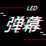 手持字幕正式版下载-手持字幕安装包下载