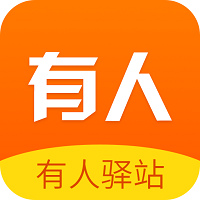 有人驿站旧版下载-有人驿站安装下载