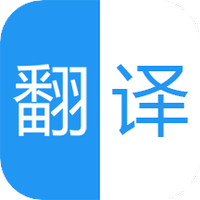 中英语音同声翻译V2.0.0下载-中英语音同声翻译安装包下载