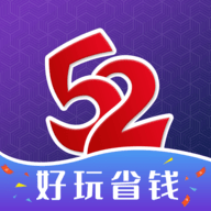 52玩盒子旧版下载-52玩盒子软件下载
