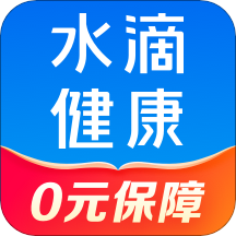 水滴健康官方版下载-水滴健康app下载