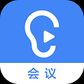 讯飞听见会议 V1.0.1509