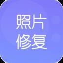 极简老照片修复