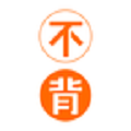 不背单词