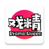 全民戏精