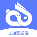 168配送端 V1.0.5