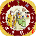 弟子规全文朗读儿童版 V1.2.2