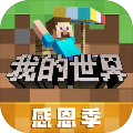 我的世界测试版 V1.16.0.64