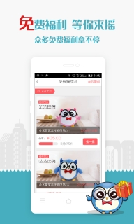 小区管家图3