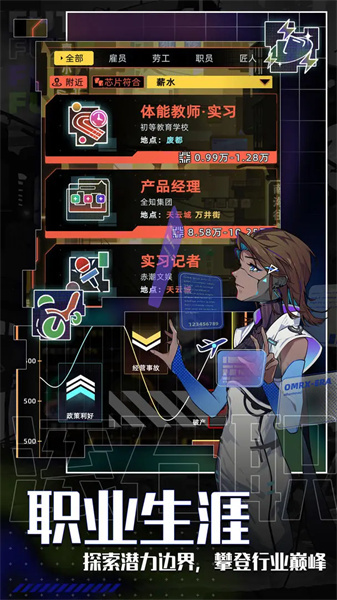 未来人生无广告版图2