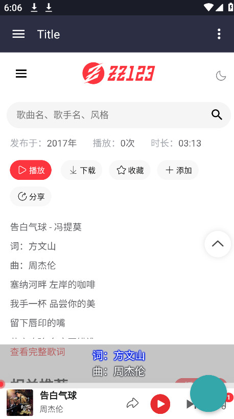 种子音乐(2)