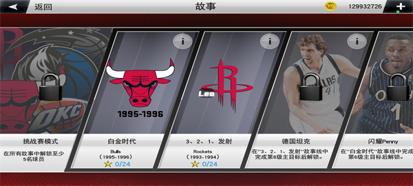 NBA2K26手机版(1)