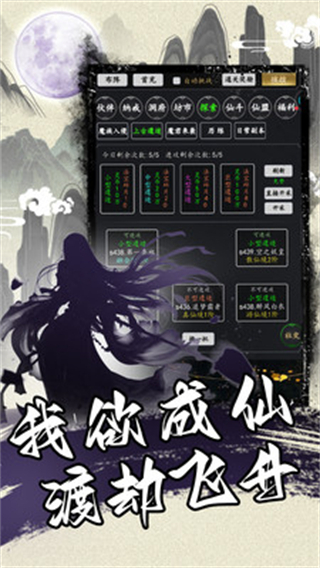 天火大道起源图3