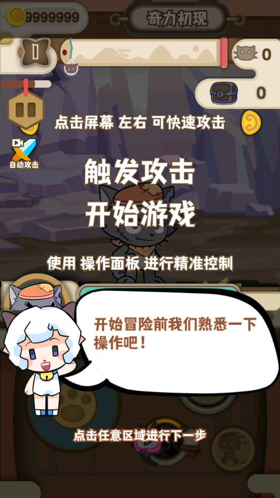喜羊羊與灰太狼奇幻之旅無限金幣鉆石版