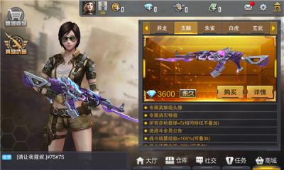 枪战英雄2025版图3