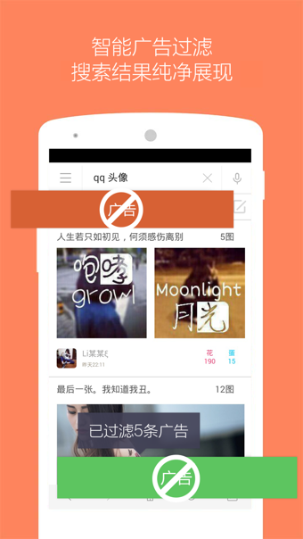 好搜app