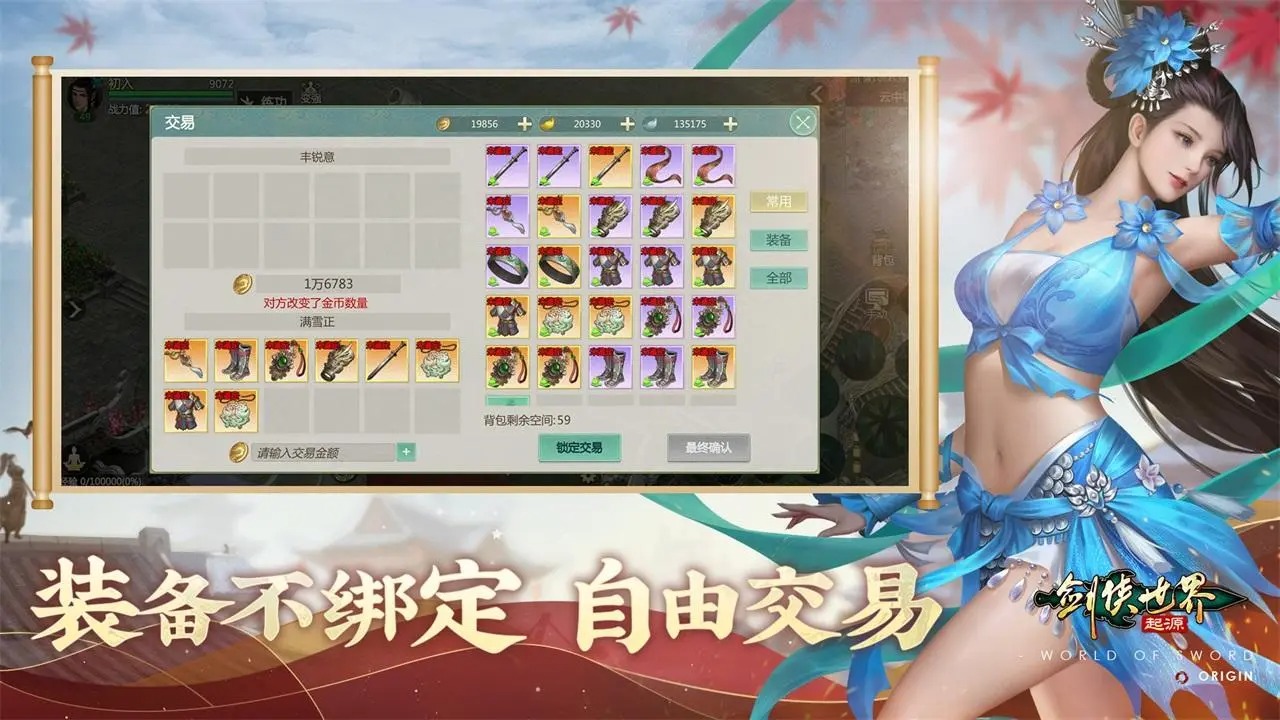剑侠世界起源官网版图3