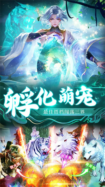 笑傲天龙手机版图3
