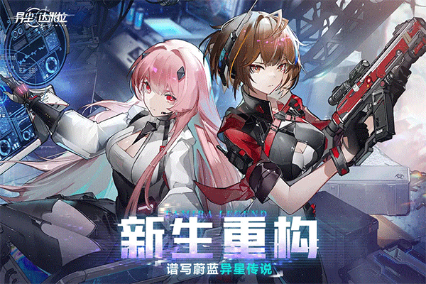 异尘达米拉最新版图3